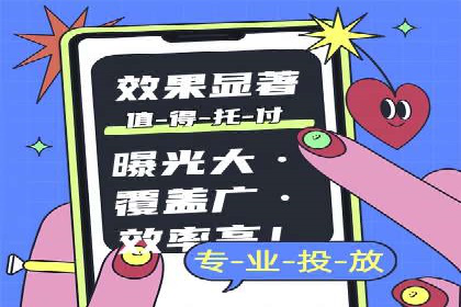 信息流广告投放策略：成功案例分享